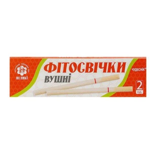 Фітосвічки вушні з натурального воску для дорослих, 2 шт