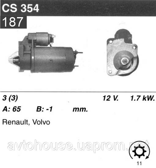 Стартер Renault 19 Trafic Volvo 340/360 1.6D 1.9D 1.7 83-95г /1, 7кВт z11/ CS354