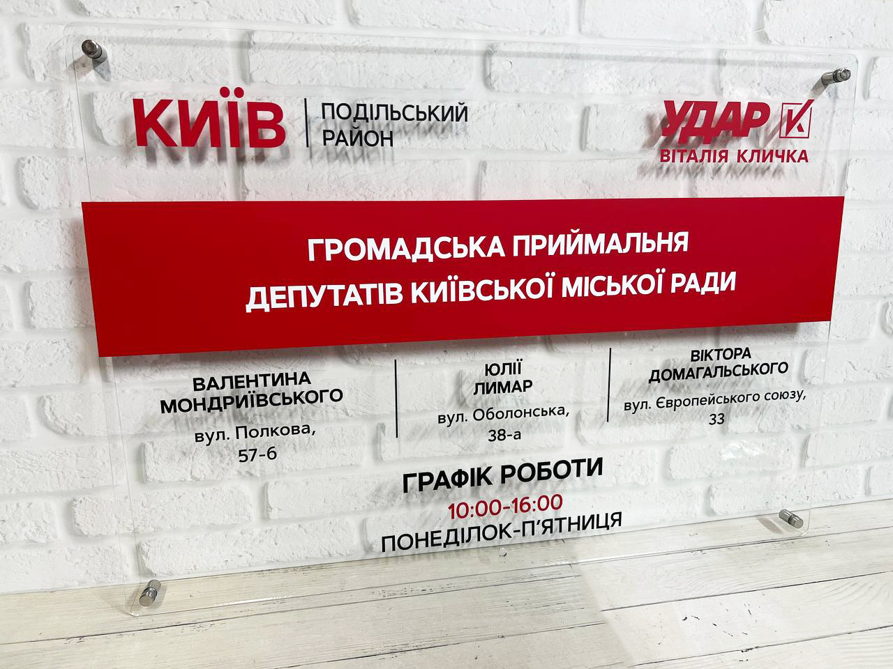 Стенд вивіска з прозорого акрилу з дистанційними кріпленнями з Вашою інформацією 50 х 70 см