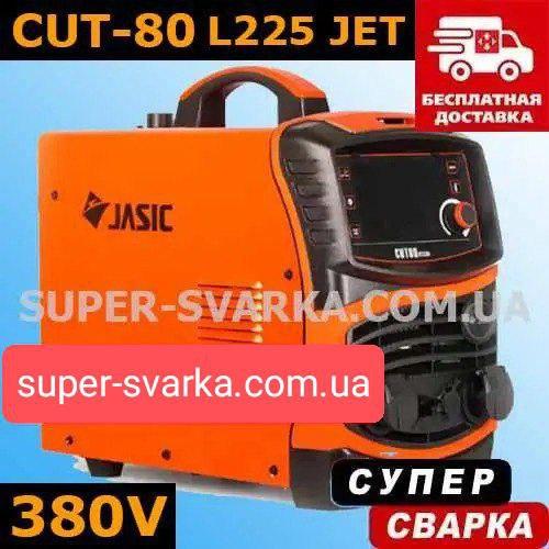 JASIC CUT-80 L225 JET апарат повітряно плазмового різання, фото 1