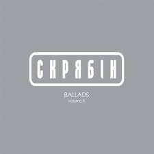 Скрябін – Ballads Volume II (Vinyl, LP)