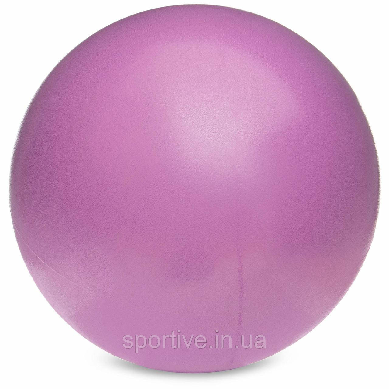 М'яч для пілатесу та йоги Pilates ball Mini Pastel Zelart FI-5220-30 (PVC, d-30 см, 180 г, бузковий)