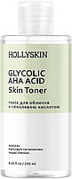 Тонік для обличчя HOLLYSKIN Glycolic AHA Acid Skin Toner