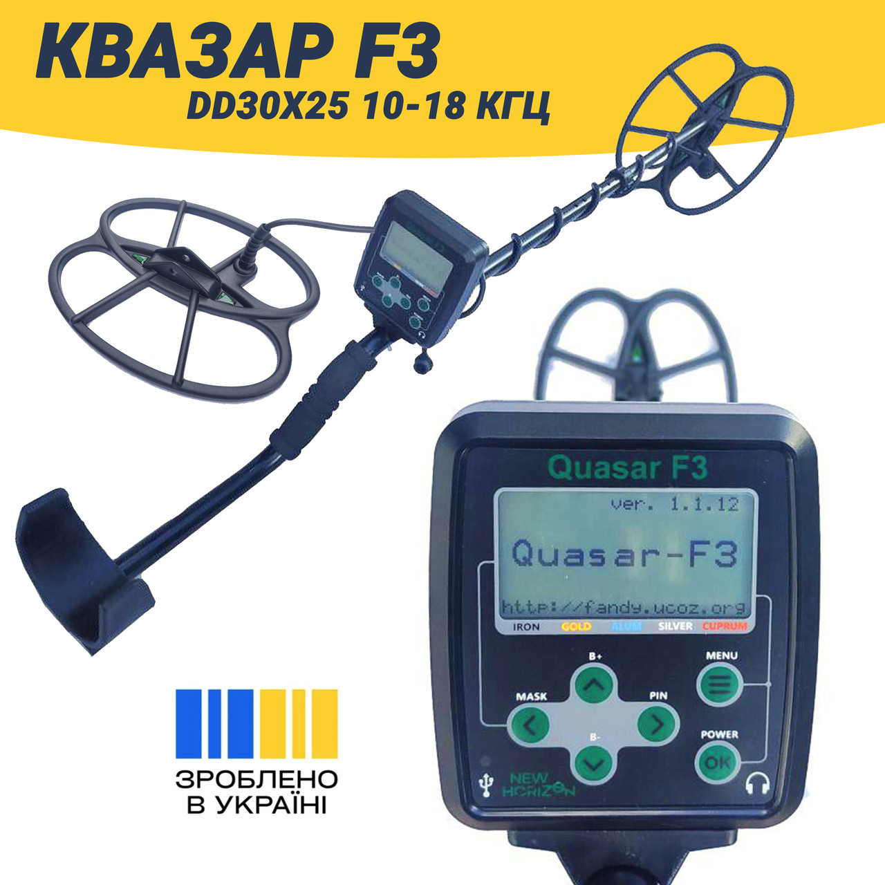 Металошукач Квазар Ф3 DD30x25 10/18 кГц. Глибина пошуку до 2 метрів! Офіційна гарантія