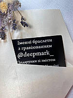 Візитки, запрошення, Урочисті повідомлення з лазерним гравіюванням