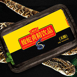 Еліксир із змії Agkistrodon acutus і Polygonatum sibiricum 10x10ml — протитромбовий антивіковий