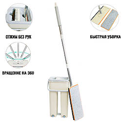 ОЧЕНКА! Швабра з відром і віджиманням Cleaning mop 36х22х17 см Бежеве, відро зі шваброю (ST)