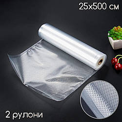 Харчові пакети для вакууматора в рулонах 25*500 см (2 Рулони) пакети для сувид, гофровані пакети (ST)