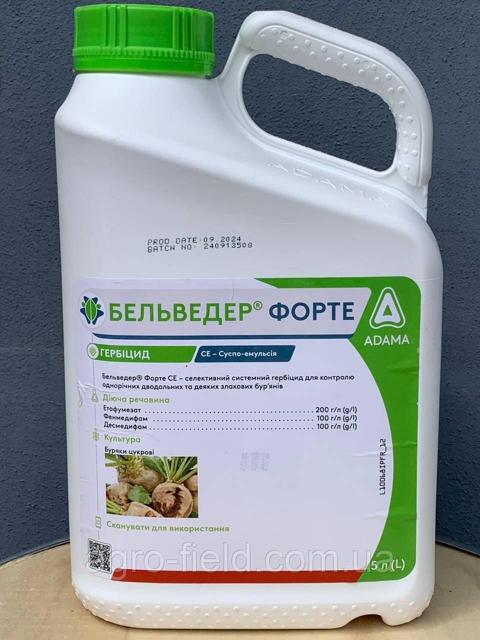 Гербіцид Бельведер Форте 5 л (Бетанал Експерт)