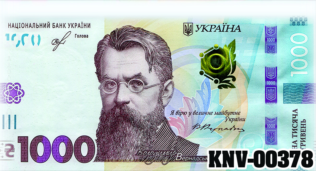 Открытка-конверт 1000 грн, фото 1