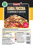 Каша рисова зі свининою 35% та овочами, 350г, МАКРО, фото 2