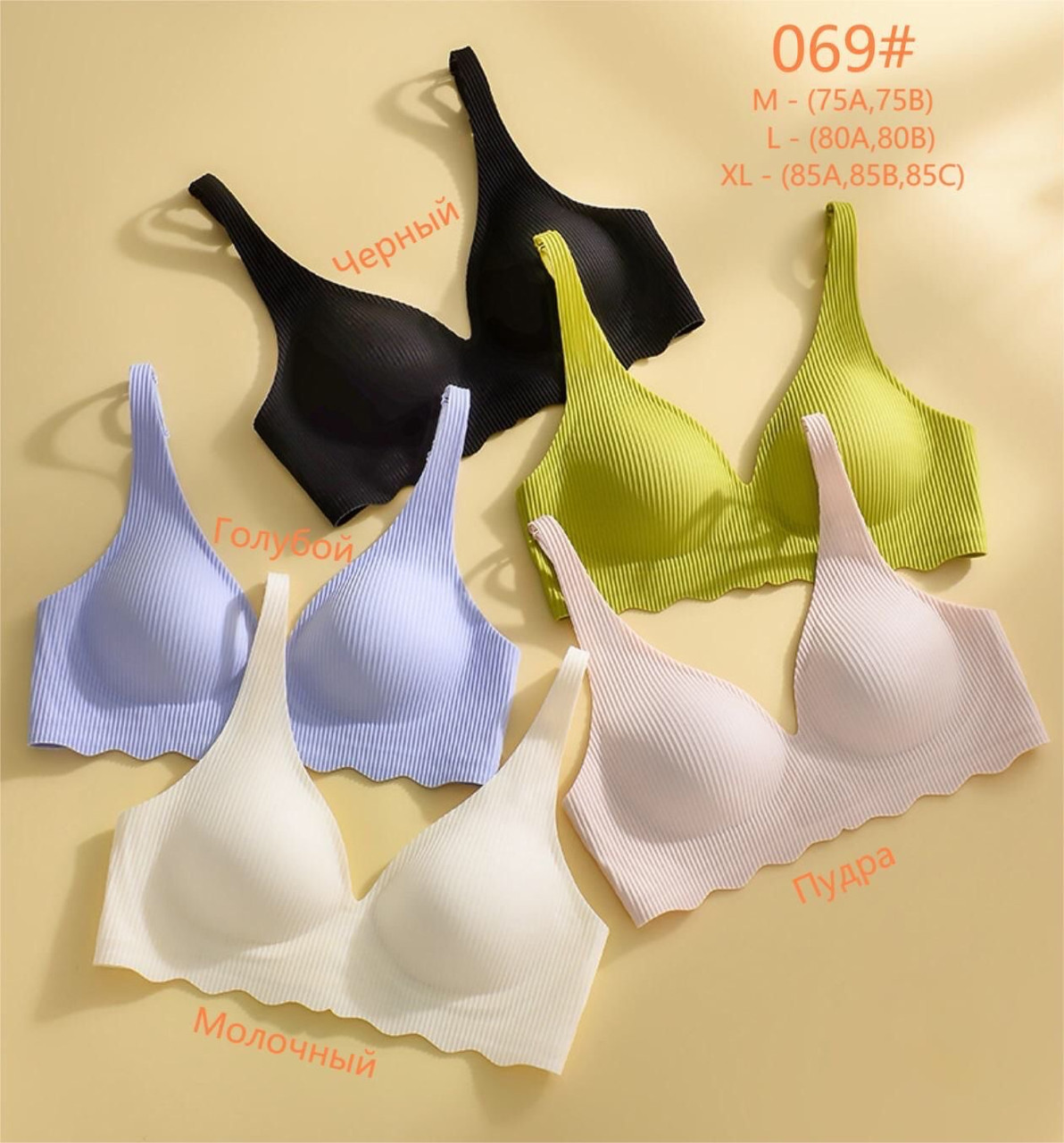 Безшовний бюстгальтер у рубчик