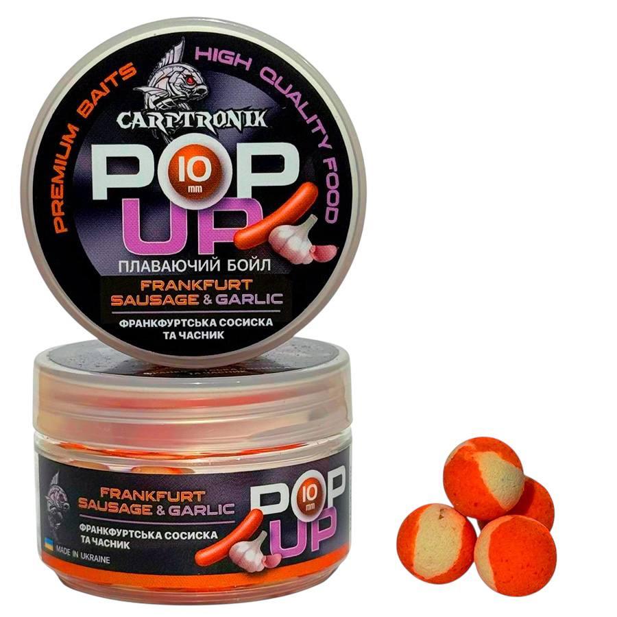 Бойли Pop-up Carptronik 10mm Франкфуртська сосиска та часник (Frankfurt Sausage&Garlic)