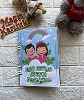 Книжка на липучках для детей «Моя первая липучья книжечка»