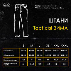 Зимові тактичні штани чорні Pobedov trusers Tactical ЗИМА 2XL