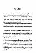 Комплекс Атласа. Книга 3, фото 3
