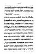 Комплекс Атласа. Книга 3, фото 4