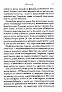 Комплекс Атласа. Книга 3, фото 5