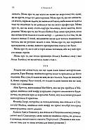 Комплекс Атласа. Книга 3, фото 6