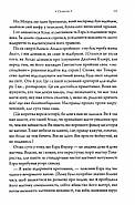 Комплекс Атласа. Книга 3, фото 7