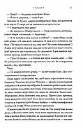 Комплекс Атласа. Книга 3, фото 9