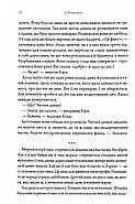 Комплекс Атласа. Книга 3, фото 10