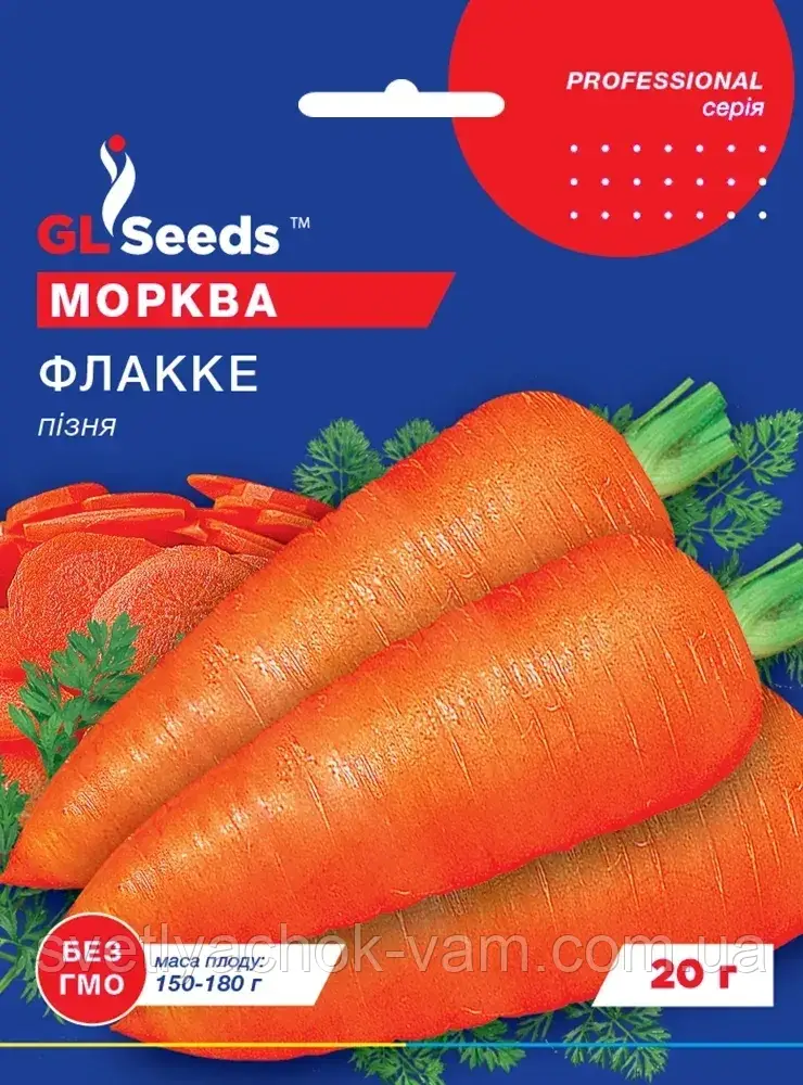 Морква Флаке пізньостиглий сорт соковитий солодкий з високим вмістом цукру і каротину, упаковка 20 г