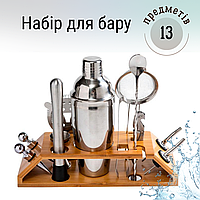Набор бармена 13 предметов с подставкой, Набор для бара Шейкер Джиггер Гейзер