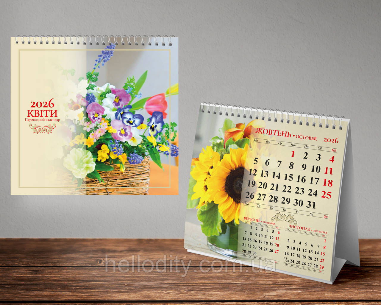 Календар настільний перекидний 2026 на пружині №1