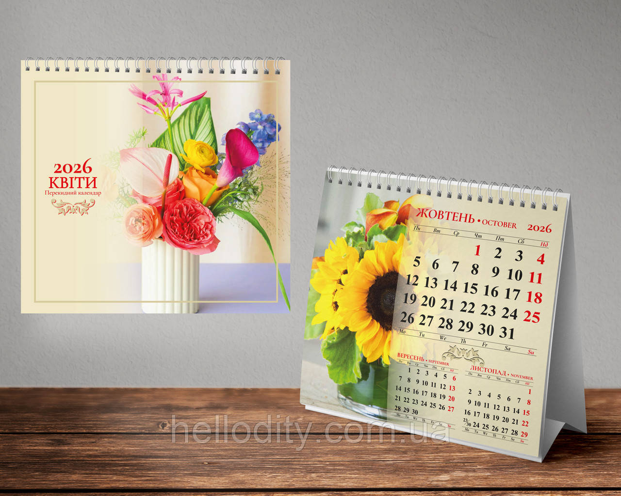 Календар настільний перекидний 2026 на пружині №2