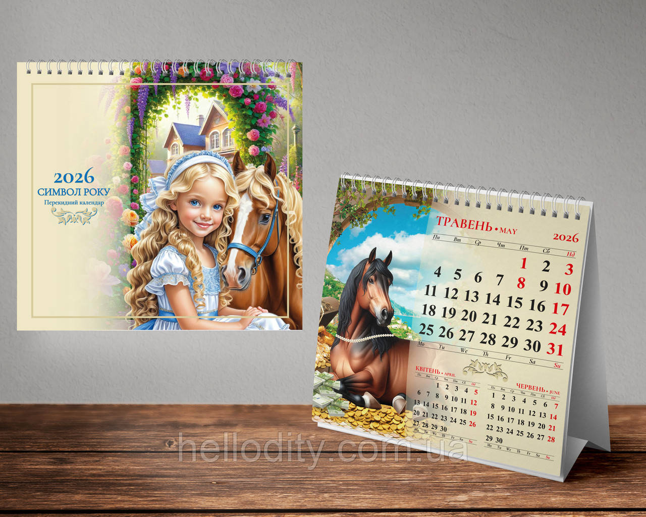Календар настільний перекидний 2026 на пружині №5
