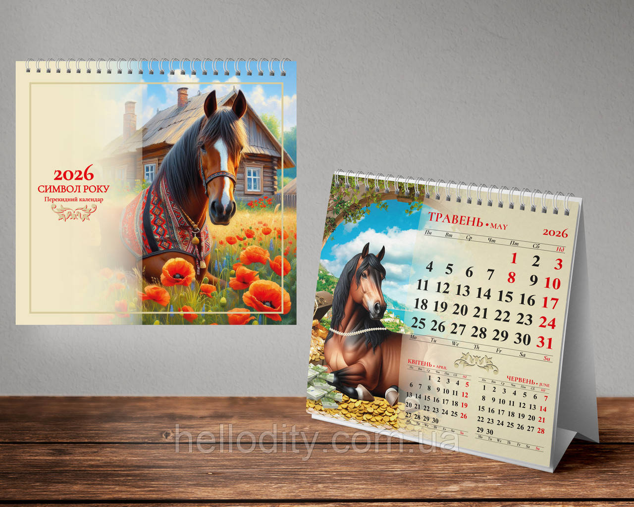 Календар настільний перекидний 2026 на пружині №7