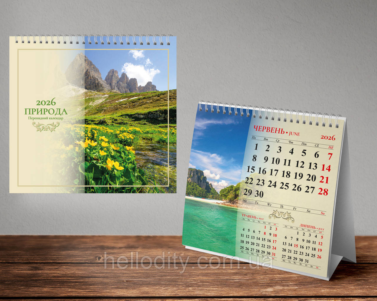 Календар настільний перекидний 2026 на пружині №9