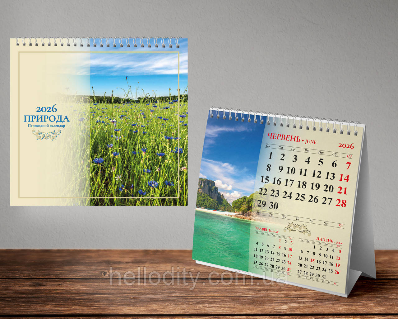 Календар настільний перекидний 2026 на пружині №11