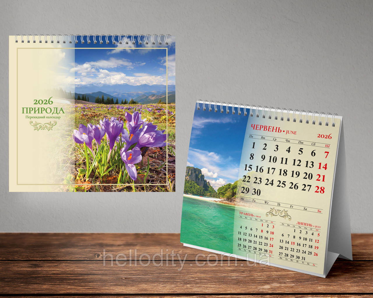 Календар настільний перекидний 2026 на пружині №12