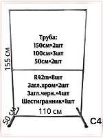 Стійка для одягу одинарна,купити стійку,вішалку для речей С4