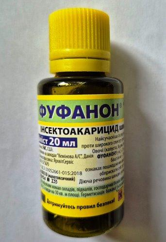 Фуфанон 20 мл