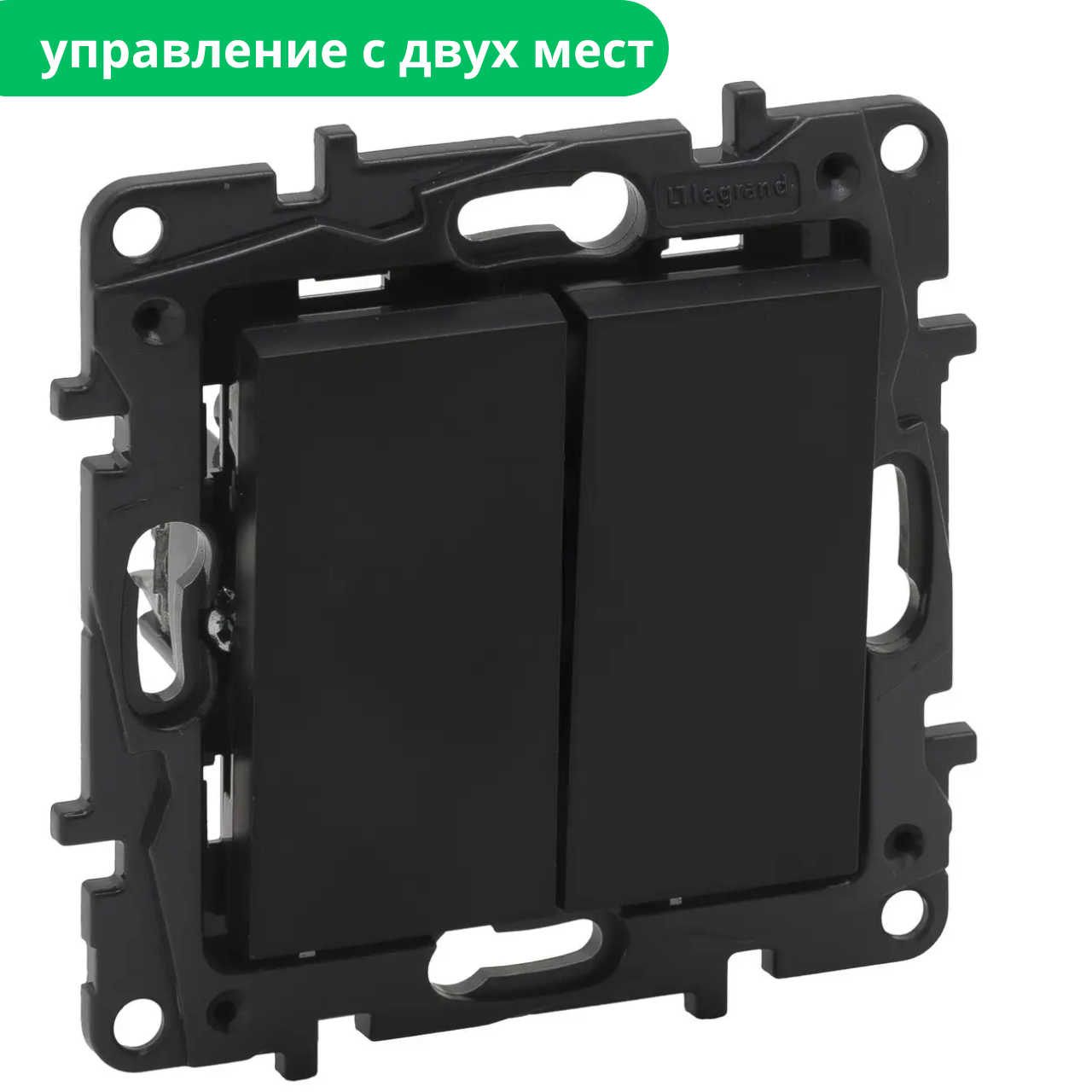 NILOE STEP Вимикач двухклавішний прохідний. Колір Чорний