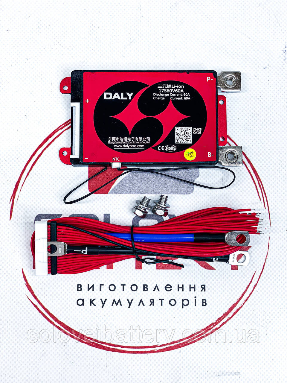 Плата захисту DALY Bms 17s 60v 60a
