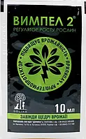 Вимпел регулятор росту рослин 10 мл, Долина