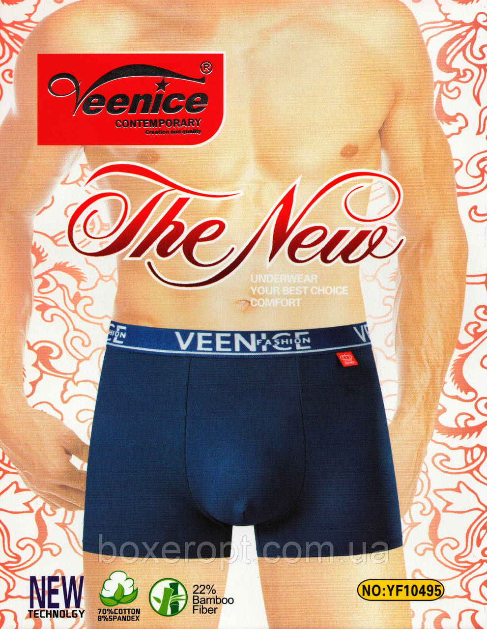 Чоловічі труси Veenice - 48.50 грн./шт. NO:YF10495
