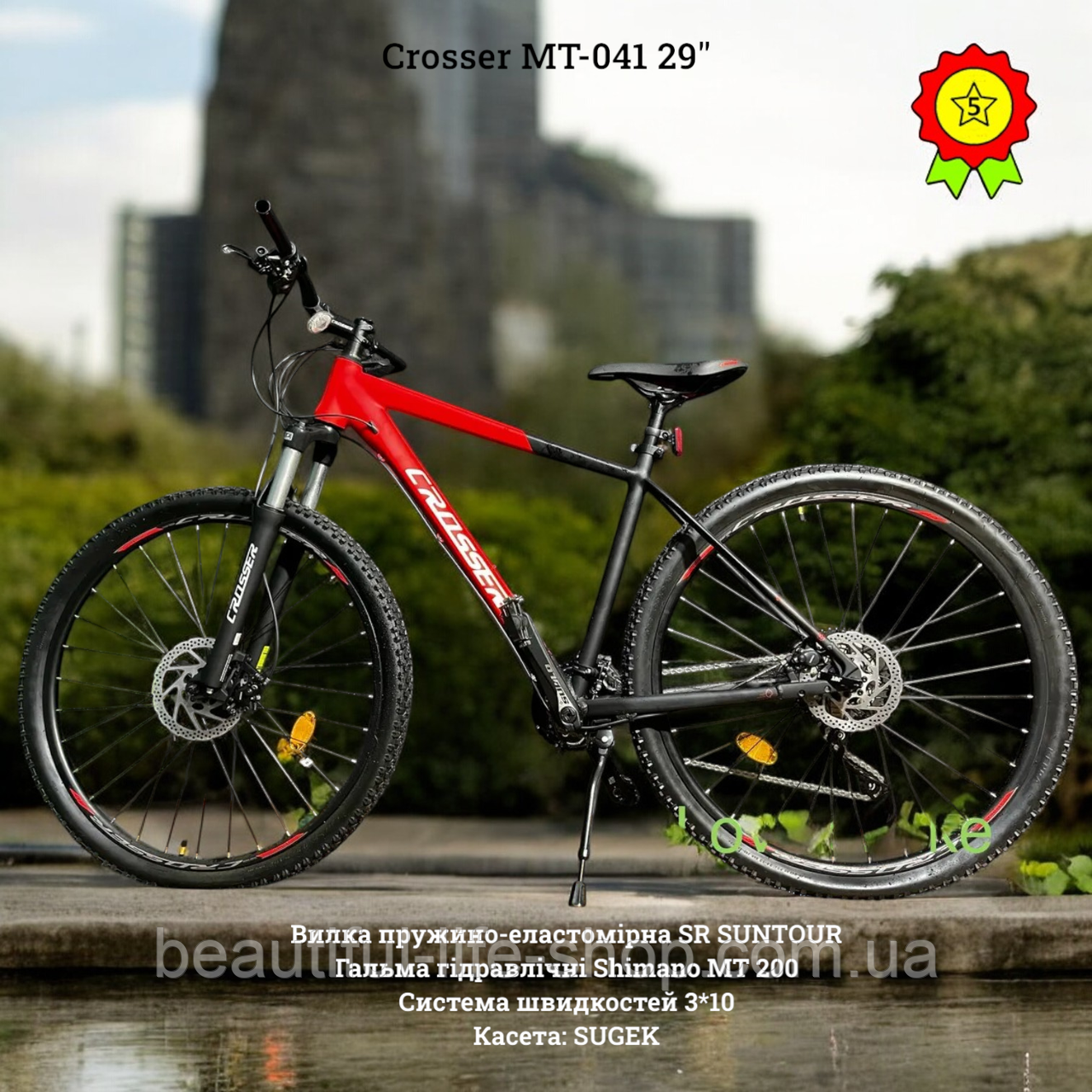Гірський велосипед рама 19" обладнання Shimano DEORE 3*10 вилка SUNTOUR гальма гідравліка Crosser MT-041 29"