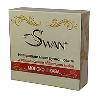 Натуральне мило ручної роботи Молоко і кава, 100 г, Swan