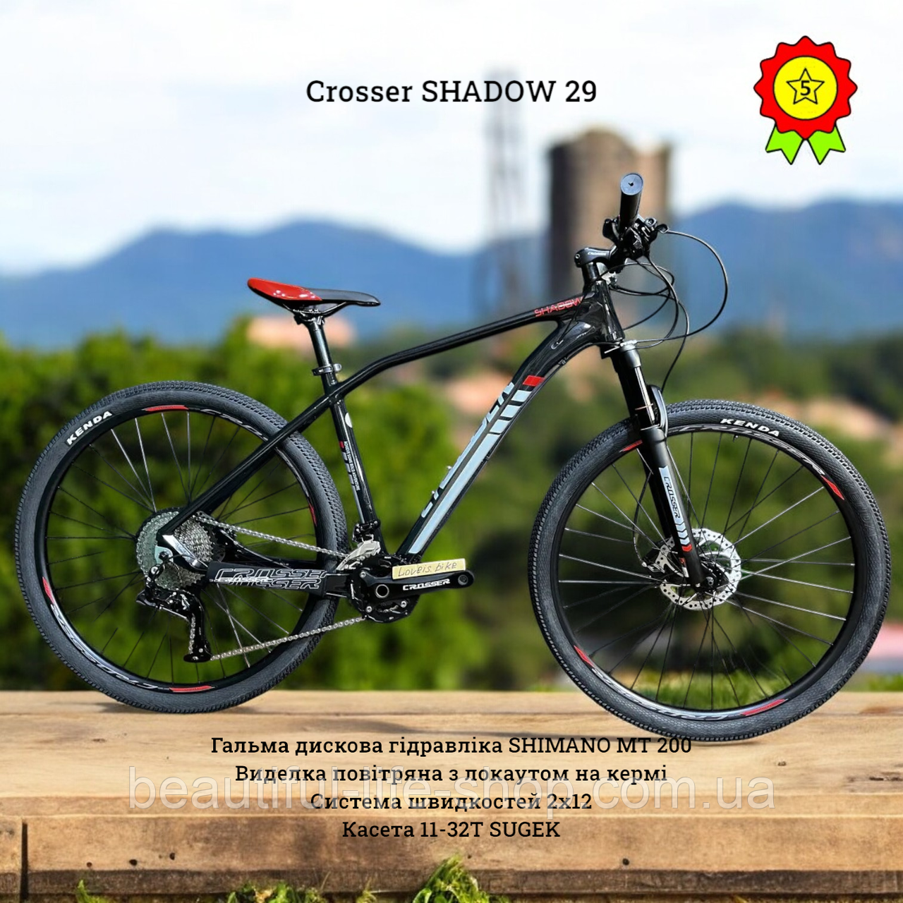 Гірський велосипед рама 19" обладнання L-TWOO 2*12 гідравліка SHIMANO вилка повітря локаут Crosser SHADOW 29"