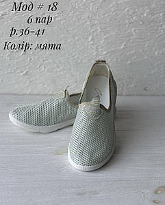 Мокасини жіночі сітка оптом ТСА