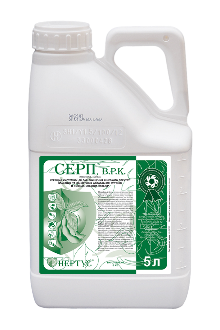 Гербіцид Серп ВК ( імазетапір 100 г/л) Нертус 5 л, фото 1