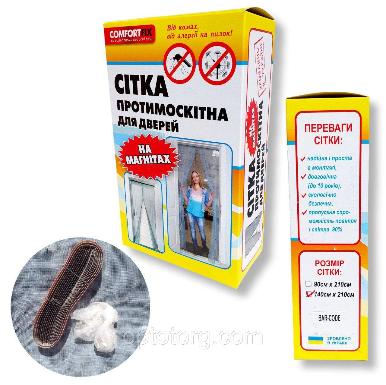 Антимоскітна штора/сітка на магнітах для дверей 210*140 Євро