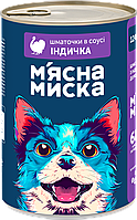 Вологий корм для дорослих собак М′ясна миска шматочки в соусі з індичкою 1240 гр