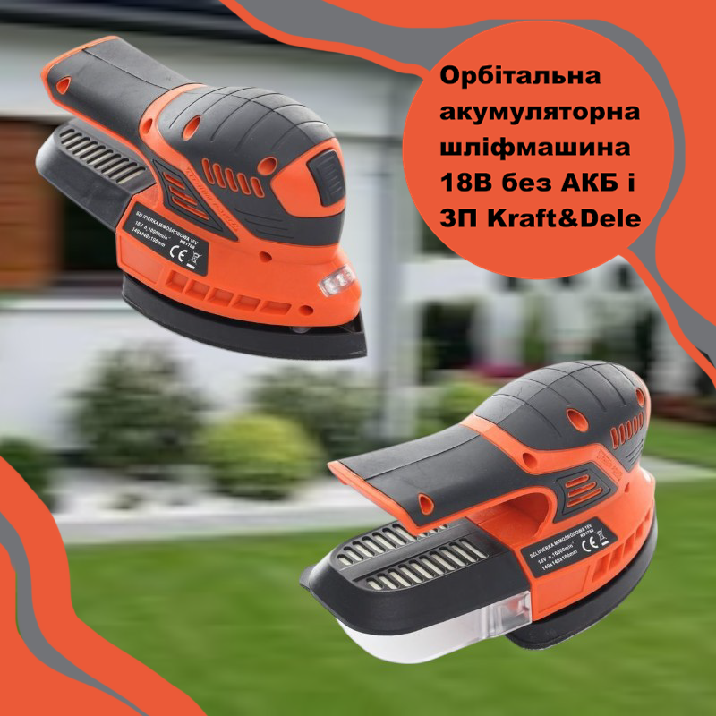 Орбітальна акумуляторна шліфмашина 18В без АКБ і ЗП Kraft&Dele KD1768 ексцентрикова шліфувальна машина для полірування