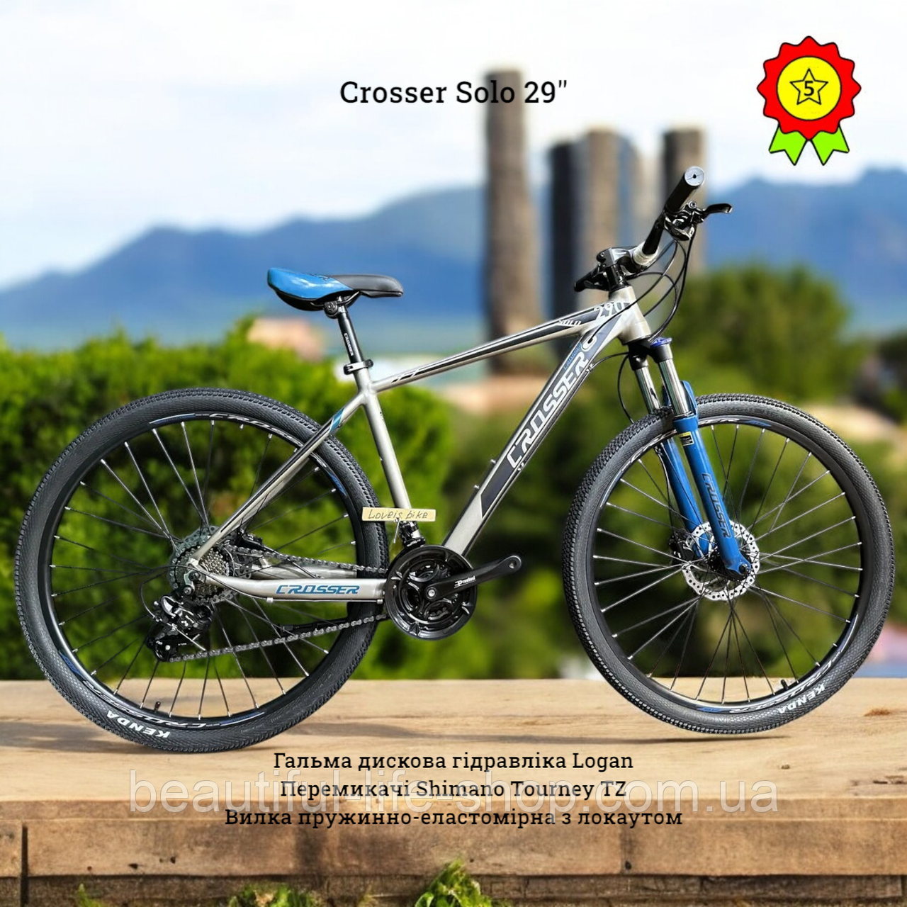 Гірський велосипед рама 19" обладнання Shimano 21 швидкість гідравлічні гальма Logan Crosser Solo 29"